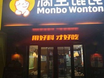 Manbao Dumplings (Moli Gongguan Store)