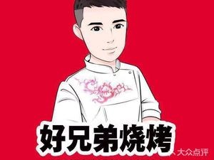 Original Brothers' Pigeon King Skewer Bar (Chaohu Street Branch)