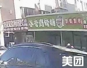 Gu Xiang Rice Cake Shop (Hetai Shangdong District Branch)