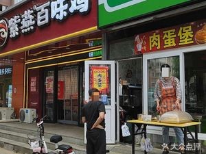 Da Bai Ge Meat Egg Burger