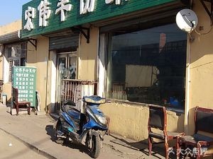 Hongwei Half-Portion Restaurant