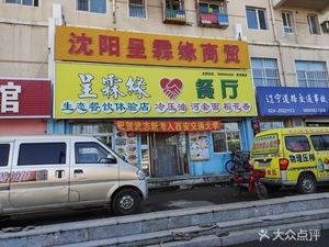 Chenglin Yuan Restaurant (Huanghai Road Branch)