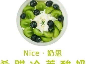 Nice·Nai Si Greek Cold Brew Yogurt (Yuhong Plaza Store)