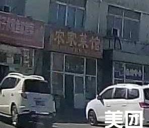 Farmhouse Restaurant