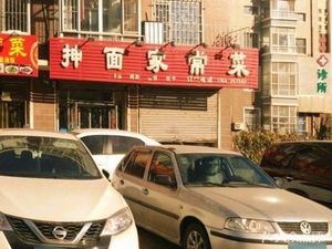 Chen Mian Home-style Cuisine (Chengjian Yaju North District Store)