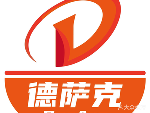 Desak (Xihu Street Store)