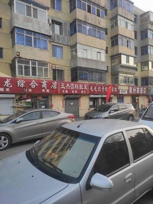 Maomao Dumpling House (Zhangshi Community Branch)