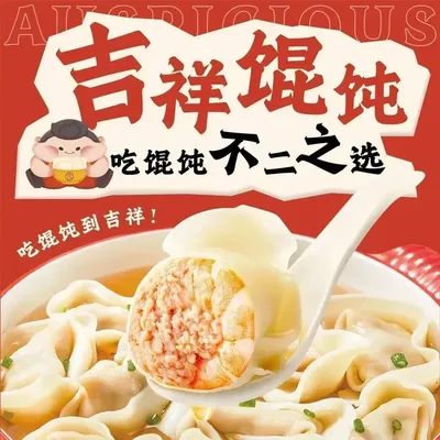 Jixiang Dumplings (Shenyang Xihu Branch)