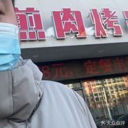 Pan-Fried Meat & Skewers