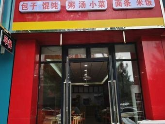 Hangzhou Soup Dumplings (Citicorp Jade City Branch)