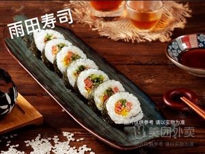 Yutian Sushi (Poly Xihu Linyu Branch)