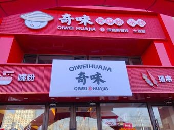 Delicious Clam Rice Noodles