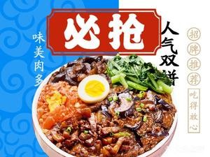 Yi Tong Hao Fan (Normal University Affiliated Middle School Store)