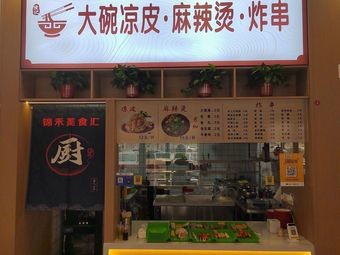 Big Bowl Cold Noodles · Spicy Hot Pot · Fried Skewers