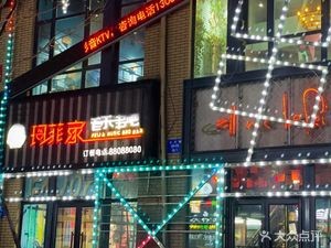 Kofi's Music Barbecue