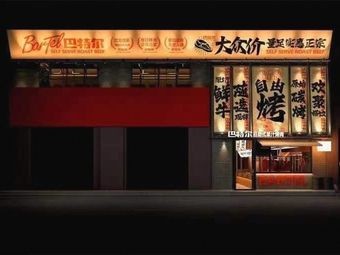 Bateer Beef Ribs Barbecue · Steak Hot Pot