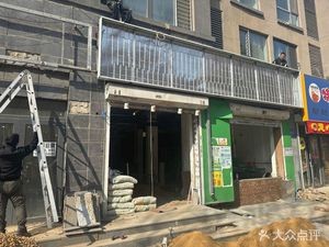 Pingyang Grill (Wendada Road Branch)