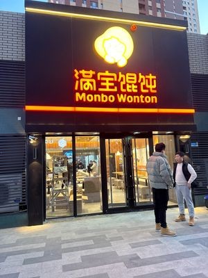 Manbao Dumplings (Jindu Huafu Store)