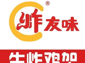 Zha You Wei Shengzha Jiak (Vanke Jindu Huafu Store)