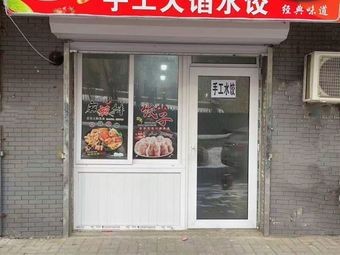 Delicious Again Spicy Mix