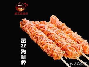 Minjun Spicy Hot Pot (Poly Xihu Linyu Store)