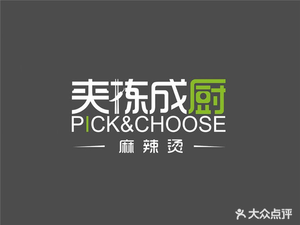 Jia Jian Cheng Chu Spicy Hot Pot (Linghe Street Branch)