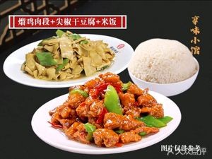 Xiangwei Xiaoguan (Santai Zi Store)