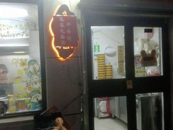 Old Home Noodles with Dough Sticks and Wraps