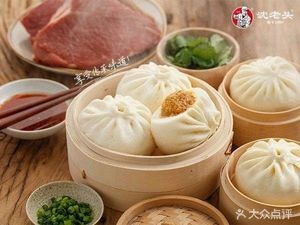 Shen Lao Tou Baozi (Qianshan Road Store)