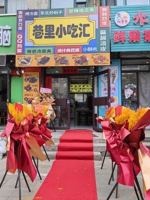 Xiangli Snack Hub (Guoao Modern City Branch)