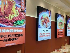 Housanqin Meat Sandwich & Sour Spicy Vermicelli (Santaimu Branch)