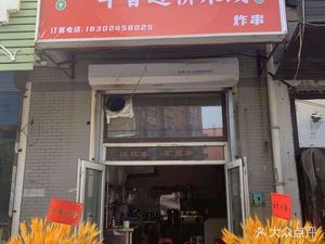 Yidouxiang Crossing Bridge Rice Noodles (Hengtai Junjing Store)