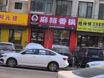 Lu Yuan Sichuan Spicy Hot Pot (Chishan Road Branch)