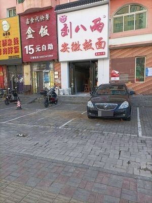 Liu Baliang Anhui Noodles (Xinchengzi Branch)