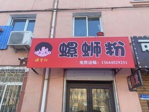 Luomi E Lo Mein Noodles