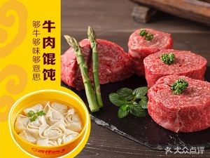 Huangsang Ji Xiang Wonton (Guizhou Road Store)