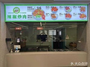 Golden Chef · Pepper Stir-Fry with Pork (Baita Street Branch)