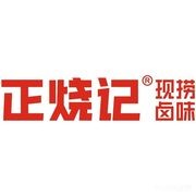 Zhengshaoji Freshly Made Braised Delicacies (Shenyang Longhu Tianjie Branch)