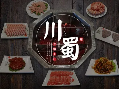 Sichuan Hot Pot Factory (Taiyi Taoyuan Branch)