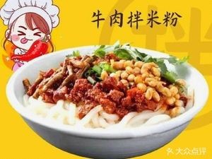 Xinjiang Fried Rice Noodles (Dongda Branch)