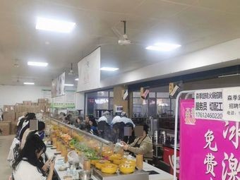 Senki Rotating Small Hot Pot (City Construction College Branch)