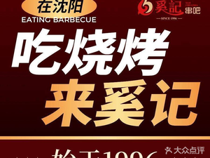 Xi Ji Barbecue · Sichuan Cuisine (Quanyun Wanda Branch)