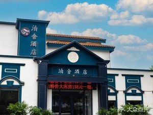 Bo She Hotel Chinese Restaurant