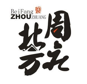 Northern Zhouzhuang (Haicong Garden Branch)