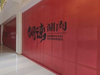 盛京铜德涮肉(新市府店)