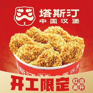 Tastin Chinese Burger (Urban Construction College Branch)