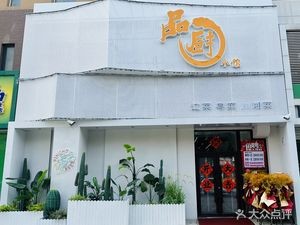 No. 98 New Style Western Restaurant