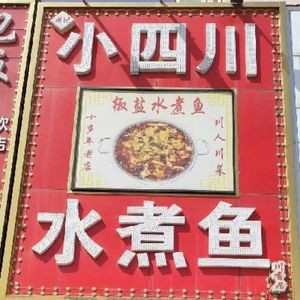Zhou's Sichuan Water Boiled Fish (Baita Store)