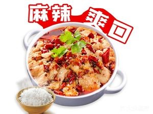 Dayu Boiled Meat Dish