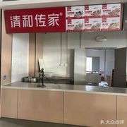 Qinghe Chu Jia (Second Floor, Chengjian No.2 Canteen)
